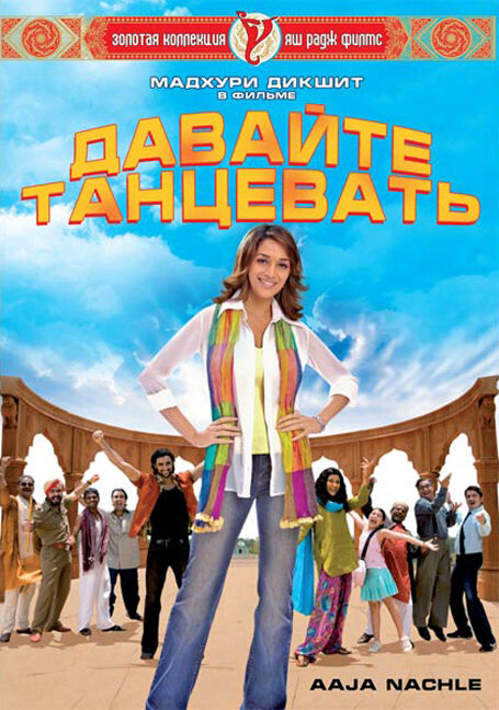 Постер фильма